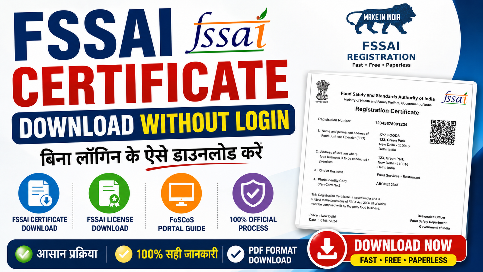 FSSAI Certificate Download Without Login | FSSAI License Download | FoSCoS Certificate